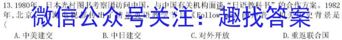 河南省2022~2023学年新乡市高一期末(下)测试(23-550A)历史