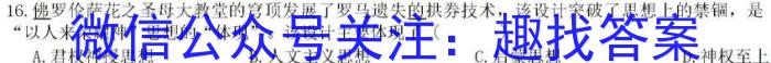 河南省濮阳市2022-2023学年七年级第二学期期末考试试卷历史