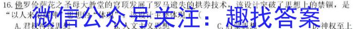 2024届高三第一轮复习周测卷·物理[24·G3ZCJ·物理-HKB-必考-SX](1-5)历史