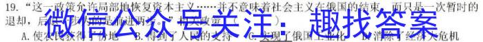 2024届广东省高三年级七校联合体8月联考历史