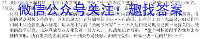四川省南充市2024-2023学年度下期普通高中一年级学业质量监测历史