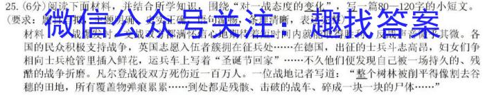 四川省南充市2024-2023学年度下期普通高中一年级学业质量监测历史