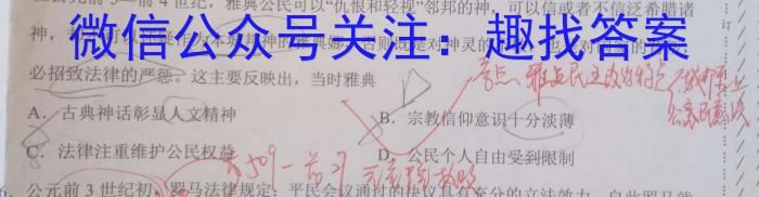 河南省2022~2023学年新乡市高一期末(下)测试(23-550A)历史