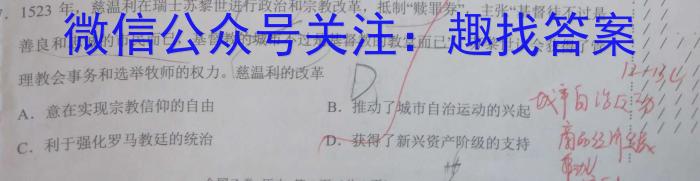 山西省三重教育2022-2023学年高一第二学期期末考试政治试卷d答案