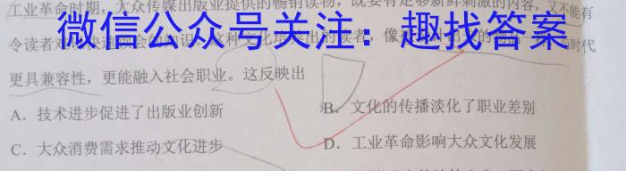 吉林省2024~2023学年度六盟校高二下学期期末联考(23-522B)历史