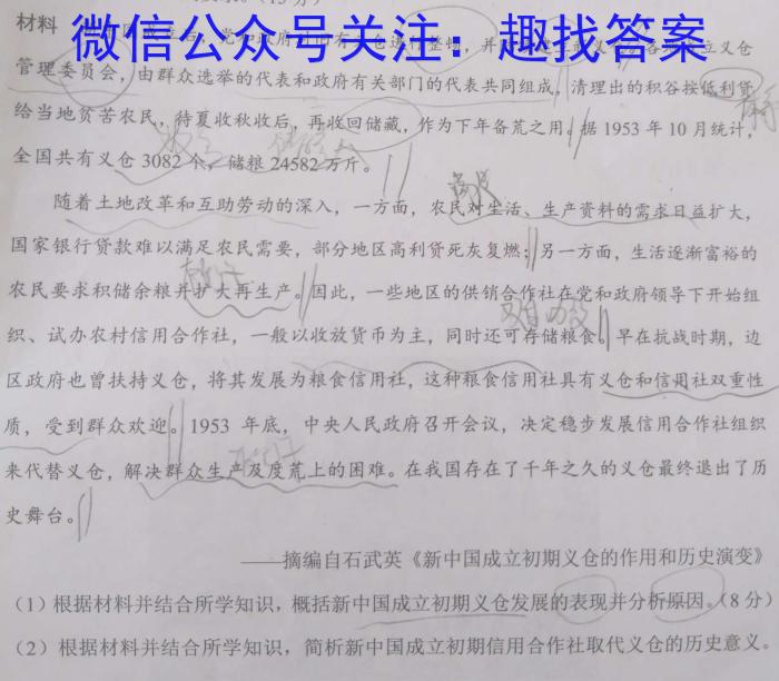 山西省忻州市2022-2023学年七年级第二学期期末教学质量监测（23-CZ261a）历史试卷