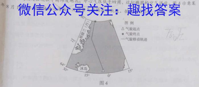 蚌埠市2022-2023学年度高一第二学期期末学业水平监测地理.