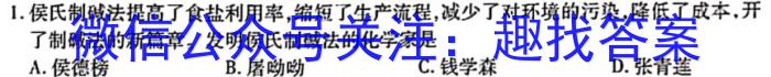 金华十校2022-2023学年高一年级第二学期期末调研考试化学