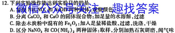 山西省2023年春季学期高二年级7月质量检测化学