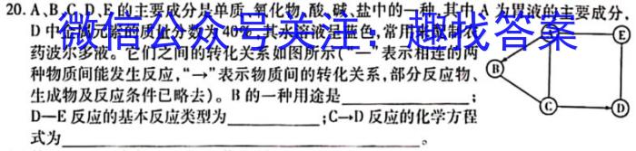 2022-2023学年湖南省高二试卷7月联考(23-573B)化学