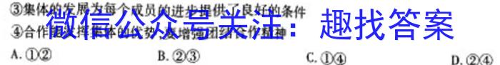 黑龙江齐齐哈尔市克山县2023-2024学年高二年级9月联考（24052B）政治~