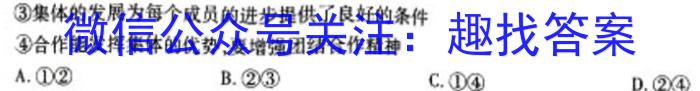 智慧上进 江西省2024届新高三第一次大联考地理.