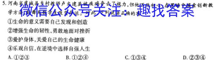 百师联盟2024届高三开学摸底联考（新高考）地理.