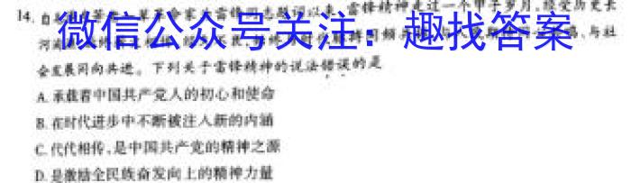 吉林省"BEST合作体"2022-2023学年度高一年级下学期期末政治1