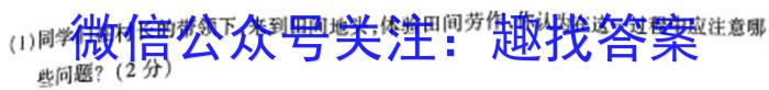 河南省濮阳市2022-2023学年七年级第二学期期末考试试卷政治~