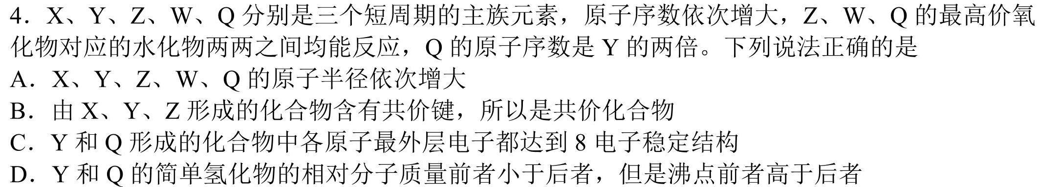 赣州市2022-2023学年度高一第二学期期末考试化学
