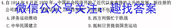 辽宁省2023年7月高二下学期期末考试(2023.7)(3549B)历史