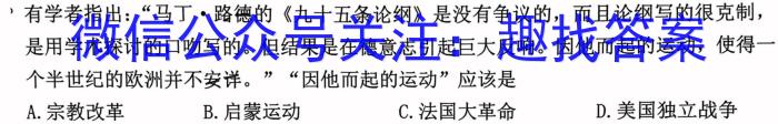 衡水金卷先享题2023-2024高三一轮周测卷新教材1历史