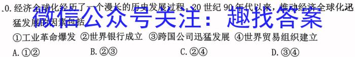 山西省2022~2023学年度高二下学期晋城三中四校联盟期末考试(23724B)历史