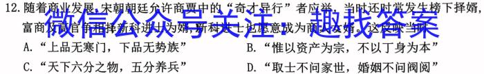 甘肃省2022-2023高一期末练习卷(23-563A)历史