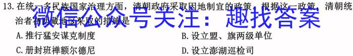 大同市2022-2023七年级第二学期期末教学质量检测历史