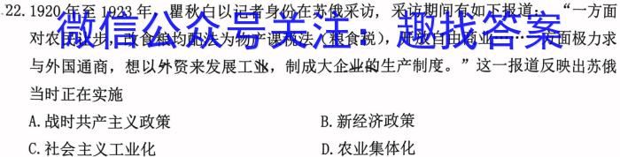 湖南省2024~2023学年度高一7月份联考(标识ⓞ)历史
