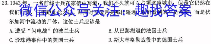 黔西南州2023年春季学期高二年级期末教学质量检测(232823Z)历史