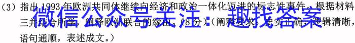 吉林省2022-2023学年度高二第二学期期末联考历史