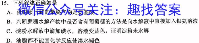 辽宁省2022-2023学年度下学期期末考试高二试题化学