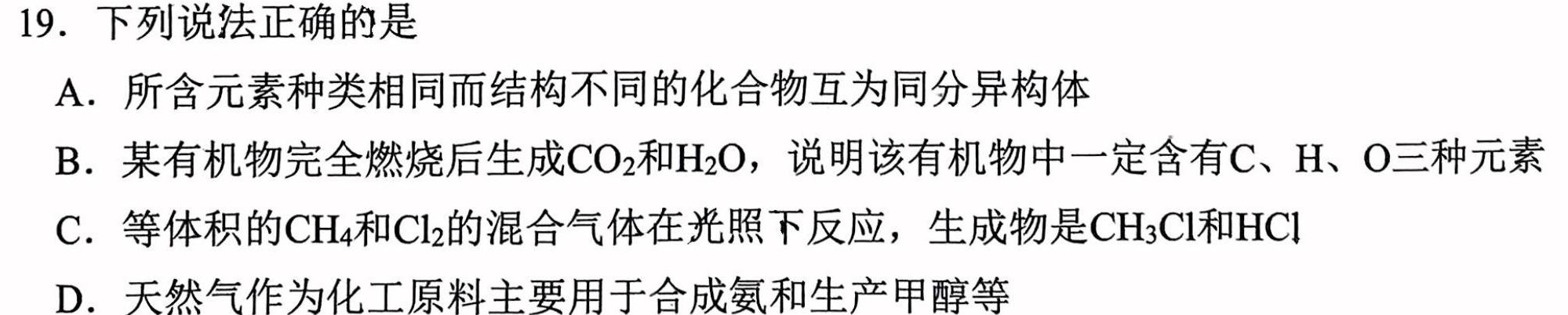 赣州市2022-2023学年度高二第二学期期末考试化学