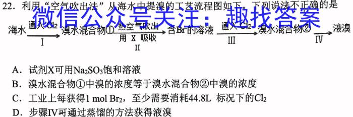 中州联盟 2022~2023学年高一下学期期末考试(231747D)化学