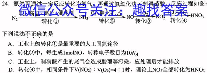 九江市2024-2023学年度高一下学期期末考试化学