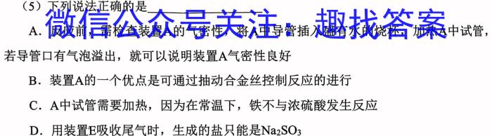湛江市2024-2023学年度高二年级第二学期期末高中调研测试化学