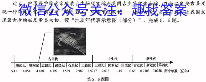 山西省2022-2023学年度七年级第二学期期末学业质量监测试题政治1