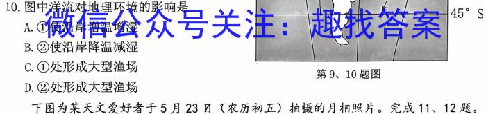 广西省柳州市校际联盟高二年级期末考试(23-577B)q地理