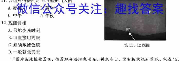 2024湖北部分名校新高考协作体高三起点考政治1