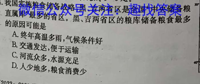 河南省安阳市滑县2024-2023学年高一下学期期末测评试卷q地理