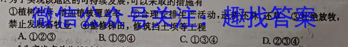 广东省2024-2023学年度第二学期五校联盟高一期末联考q地理
