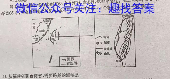 2023届全国百万联考高一6月联考(006A)地理.