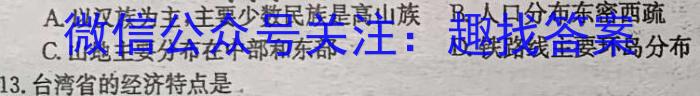 ［浙江大联考］浙江省2024届高三年级8月联考政治1