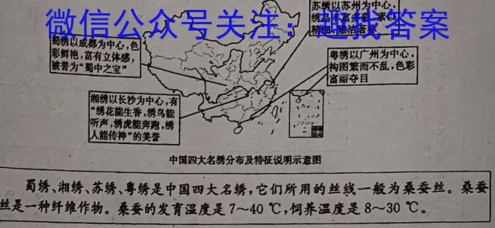 江西省萍乡市2023年高二年级下学期期末考试地理.