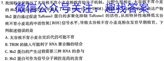 2023年深圳市普通高中高一年级期末调研考试生物