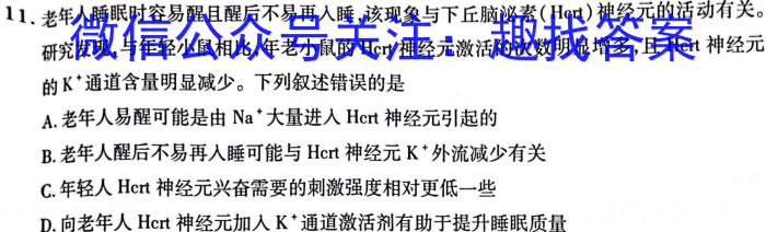 渭源县2024-2023学年度高一年级第二学期期末考试生物