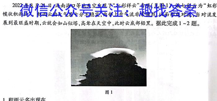 三重教育·2024届高三9月考试(全国卷)政治1