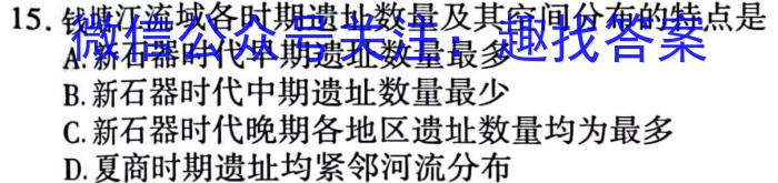 河南省2022~2023学年新乡市高二期末(下)测试(23-550B)政治1