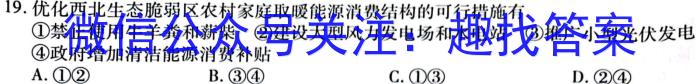 安徽省2024届九年级阶段评估（一）【1LR】政治1