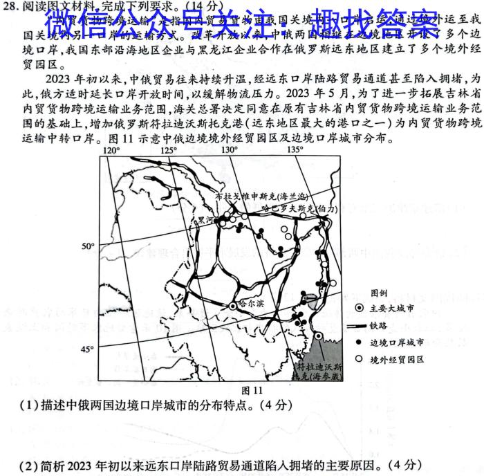 山西省运城市盐湖区2022-2023学年度初一年级第二学期期末质量监测政治1