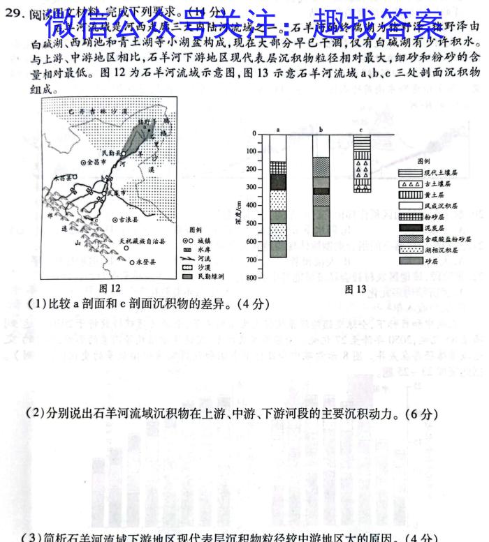 百师联盟2024届高三一轮复习联考(一) 福建卷政治1