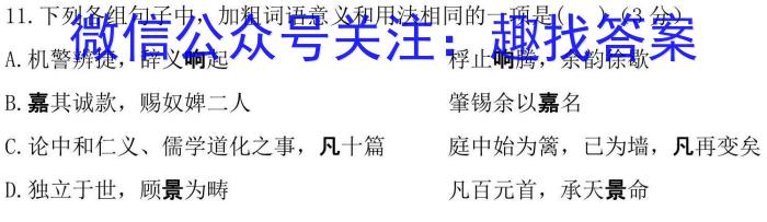 怀仁一中2022-2023学年下学期高一期末考试(23731A)语文