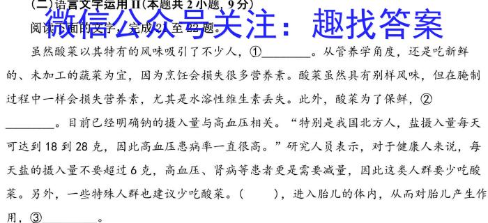 来宾市2023年春季学期高二年级期末教学质量检测语文